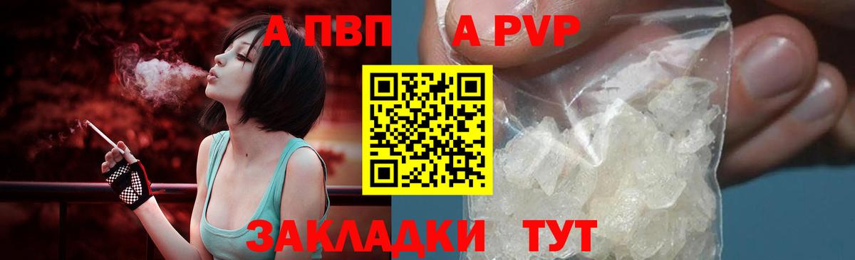 Alpha PVP Crystall Киров