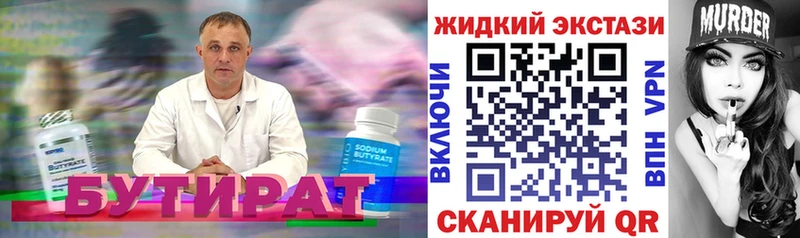 БУТИРАТ бутандиол  Киров 