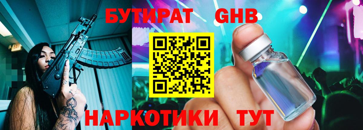 БУТИРАТ оксана  Бутират  Киров  Вход с VPN 