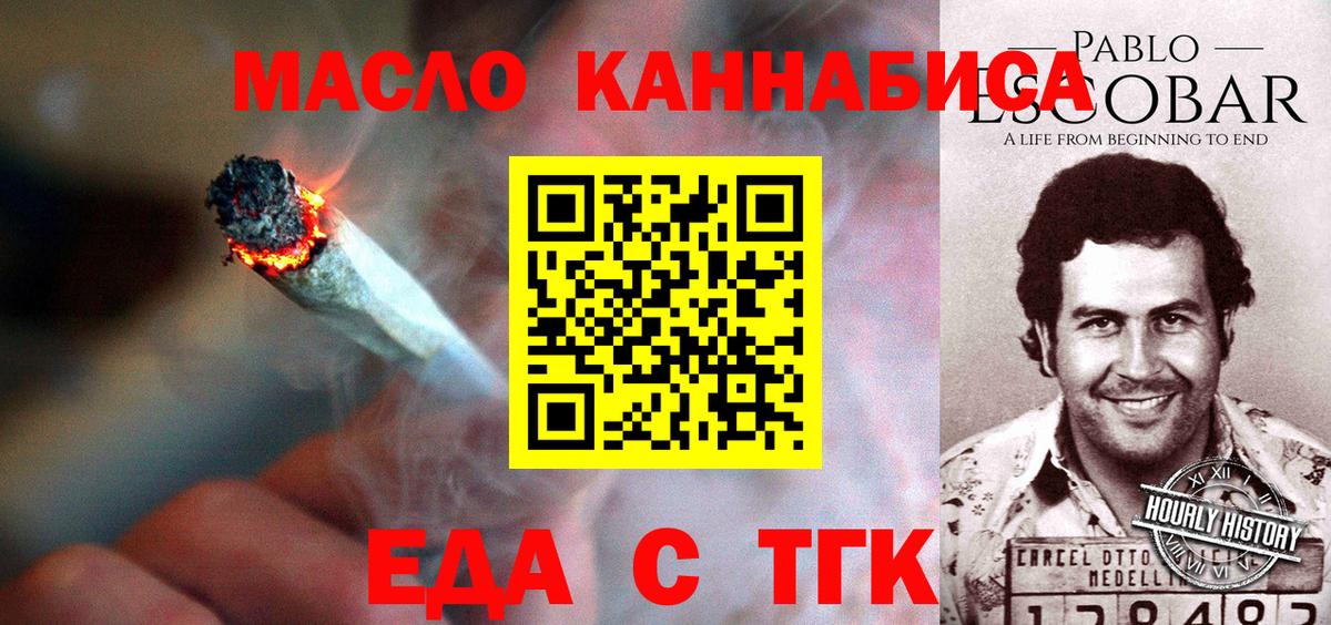 Печенье с ТГК марихуана  Вход с VPN  Киров 