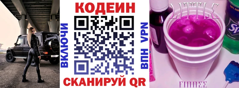 дарнет шоп  Киров  Кодеиновый сироп Lean Purple Drank 