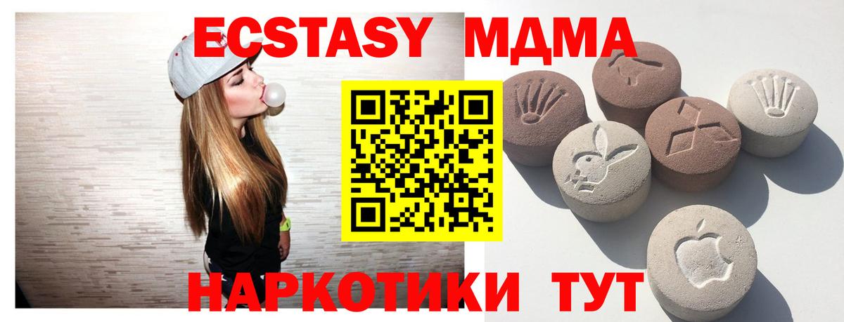 Экстази  Экстази XTC  Вход с VPN  Ecstasy Punisher  Киров 