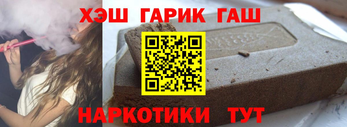 Киров  ГАШ  Вход с VPN  ГАШ убойный 