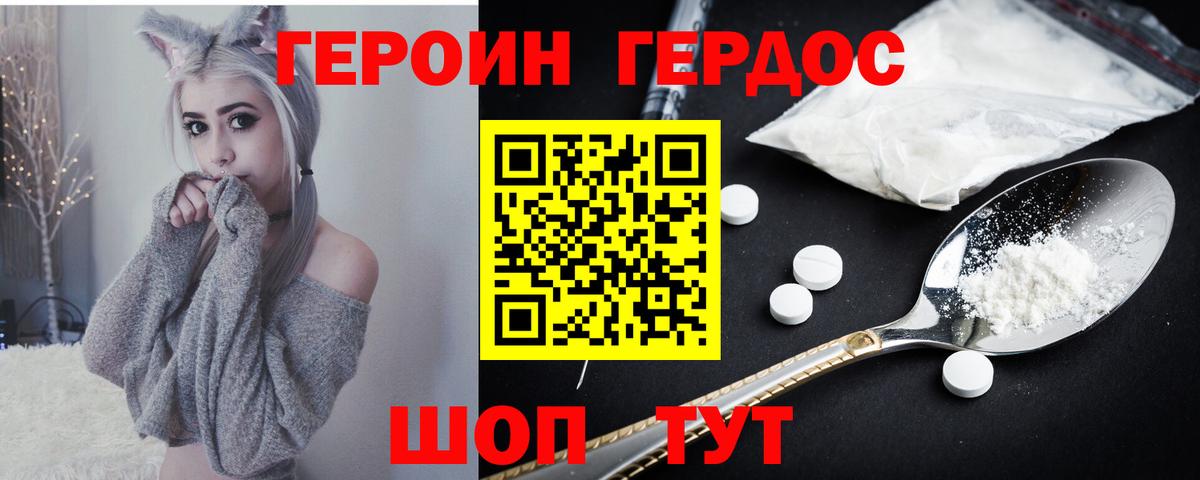 Киров  ГЕРОИН афганец  Вход с VPN 