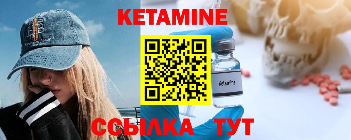 Киров  КЕТАМИН ketamine  blacksprut ТОР  Вход с VPN 