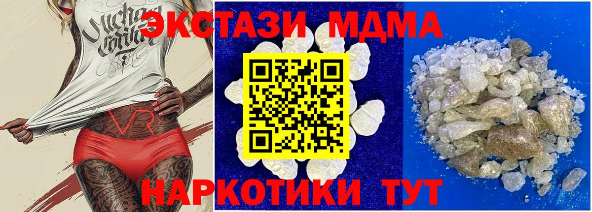 МДМА молли Киров