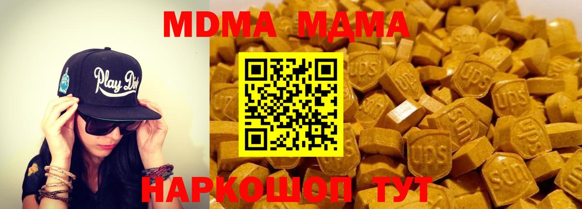 МДМА молли  MDMA кристаллы  Киров  МДМА  Вход с VPN 