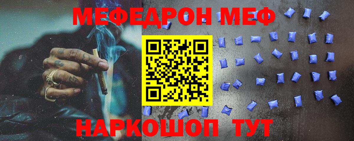Киров  МЕФ мука  МЕФ 4 MMC  Меф  Вход с VPN 