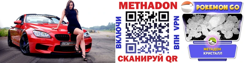 блэк спрут ссылка Киров Метадон methadone