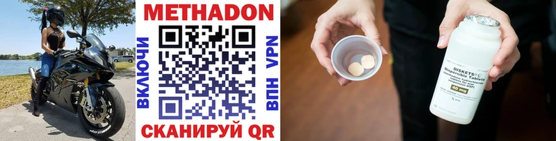 Метадон мёд Киров
