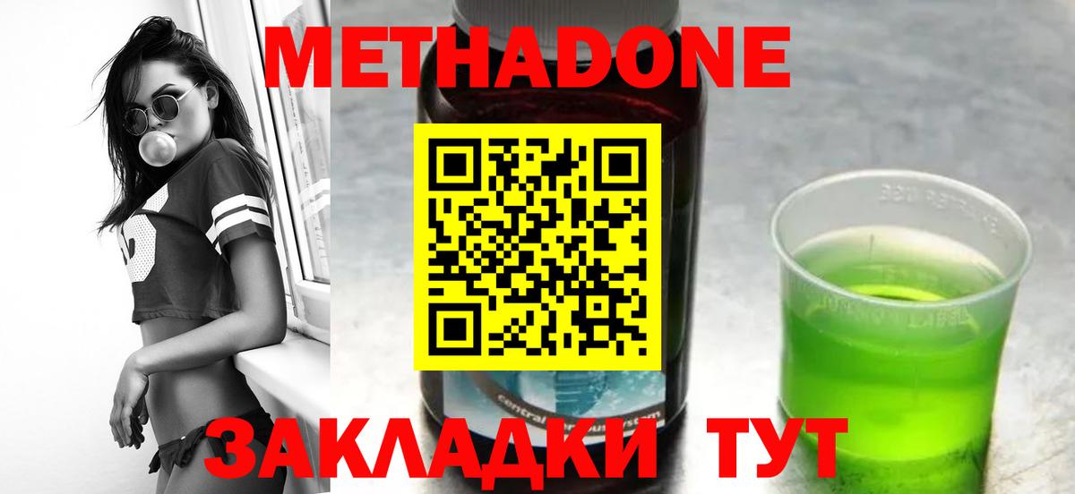 Метадон кристалл  Вход с VPN  Киров  Метадон VHQ 