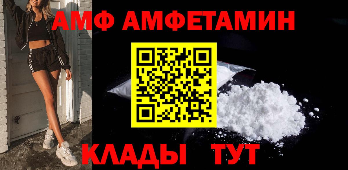 Первитин Methamphetamine Киров