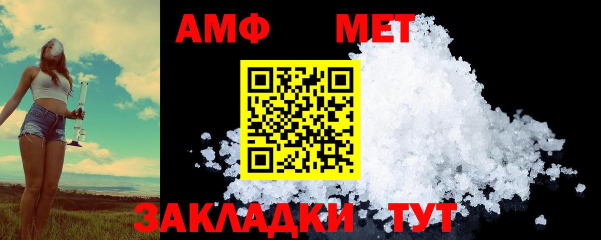 Первитин винт  Первитин винт  Киров  Вход с VPN 