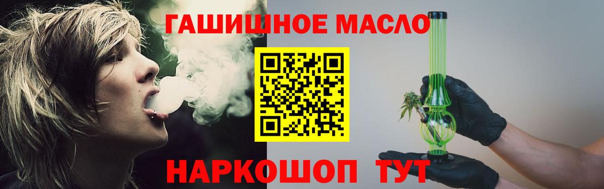 Дистиллят ТГК вейп  Дистиллят ТГК концентрат  Вход с VPN  Киров 