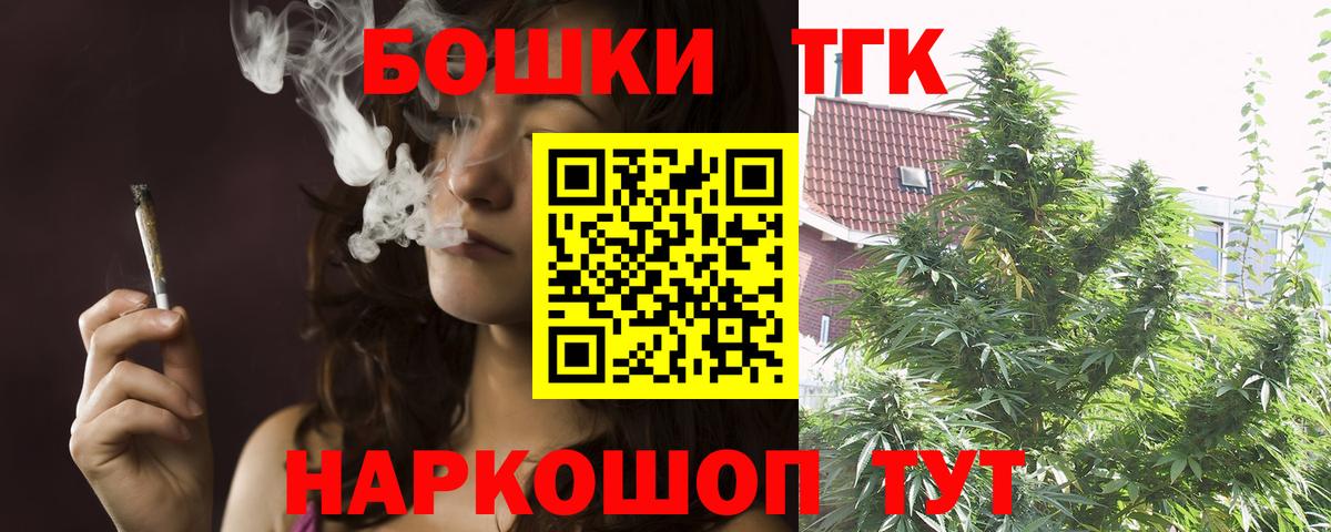 Марихуана Ganja  Вход с VPN  Конопля Amnesia  Киров  Каннабис White Widow 